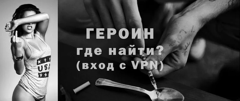 купить наркотик  omg сайт  ГЕРОИН VHQ  Реутов 