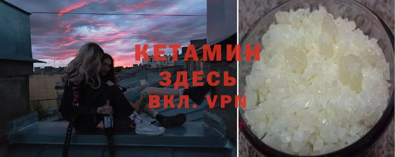 Кетамин ketamine  МЕГА зеркало  Реутов 